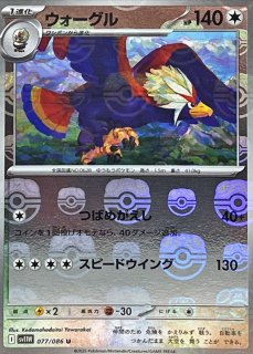 チラチーノ078/086U マスターボールミラー チラチーノ078/086U マスターボールミラー - メルカリ