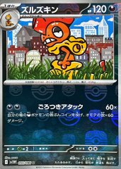 トドロクツキ(マスターボールミラー)【-】{100/187} - カードラッシュ