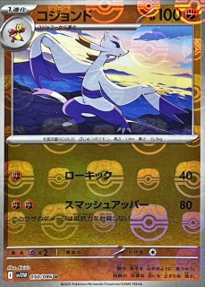 状態A】ポケパークのラティオス PROMO (045/PCG-P) [-] の通販