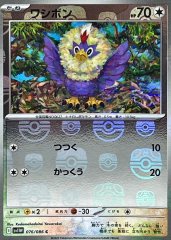 アネッサ×ポケモン オス＆メスのマスターボール 新品未使用です！貴重柄 Amazon | イガラシ ポケモン マスターボール | ビーチボール