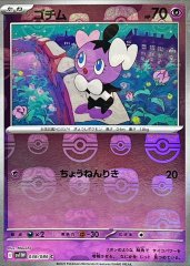 トドロクツキ(マスターボールミラー)【-】{100/187} - カードラッシュ