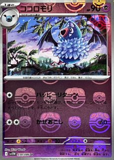 コロモリ【AR】{116/086} - カードラッシュ[ポケモン]