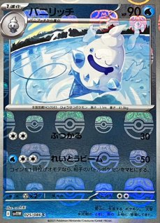ポケモンカード　ブラックボルト　ホワイトフレア　AR マスターボール　まとめ売り ポケモンカード ブラックボルト ホワイトフレア ar sr マスター