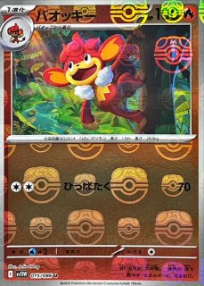 マスターボールミラー　まとめうり　ズルック　ミジュマル　バニプッチ　ギギギアル マスターボールミラー まとめうり ズルック ミジュマル
