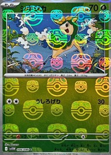 ビクティニ(マスターボールミラー)【R】{012/086} - カード
