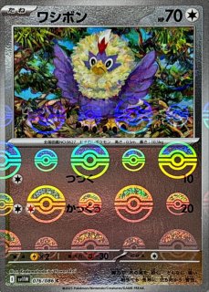 テラパゴスex【UR】{237/187} - カードラッシュ[ポケモン]