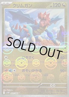 ポケモンカード　クリムガン　CHR　60枚セット クリムガン CHR Vmaxクライマックス ポケカの通販 なんすで