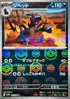 ポケモンカード モンスターボールミラー 100枚 セット まとめ売り