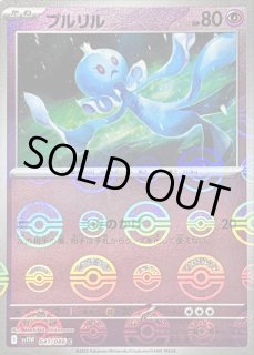 プルリル - カードラッシュ[ポケモン]