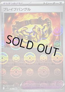 ブレイブバングル CL2026 プロモ ブレイブバングル プロモ CL 2026 - メルカリ