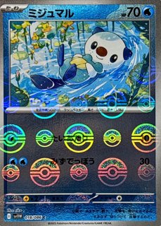 Nの筋書き(モンスターボールミラー)【U】{083/086} - カード