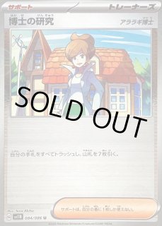 アララギ博士 - カードラッシュ[ポケモン]