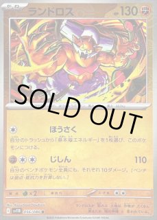 モンスターボールミラー(拡張パック「ブラックボルト」「ホワイト
