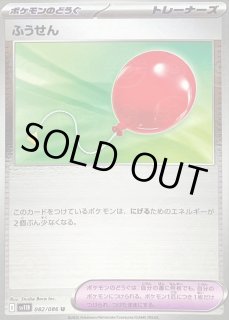 ポケモン ふうせん UR トレーナーズカード ふうせん UR ポケモンカード - メルカリ