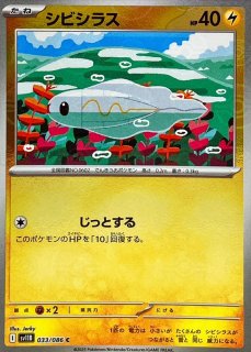 シークレットボックス【ACE】{092/101} - カードラッシュ[ポケモン]