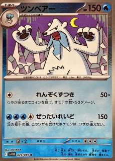 Nの筋書き(モンスターボールミラー)【U】{083/086} - カード