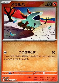 ミュウ　ex RR 4枚　① ミュウex (RR)[sv4a]の価格・値段と買取相場 - ポケカジラ