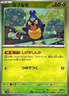 ポケモンキャッチャー【P】{277/SV-P}