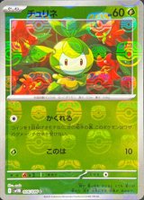 マスターボールミラー 11枚　ホワイトフレア　ブラックボルト ホワイトフレア ブラックボルト収録 マスターボールミラー 3枚
