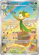 拡張パック「スカーレットex」「バイオレットex」 - カード
