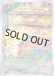 パピモッチ - カードラッシュ[ポケモン]