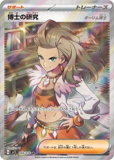 Amazon.co.jp: ボタンSR キハダSR ボスの指令SAR ワナイダーSAR