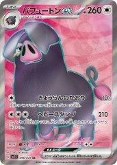 ジバコイルEX SR ライボルトEX SR PSA10 セット　最終値下げ ジバコイルEX SR ライボルトEX SR PSA10 セット 最終値下げ