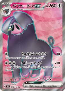 PSA10鑑定済〕カメックスex(1ED)【-】{020/052}