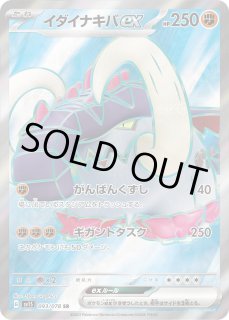 PSA10イダイナキバex 609 PSA10イダイナキバex 609 - メルカリ