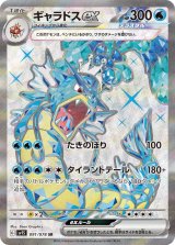 拡張パック「スカーレットex」「バイオレットex」 - カード