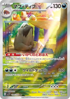 ヤドン【AR】{082/078}