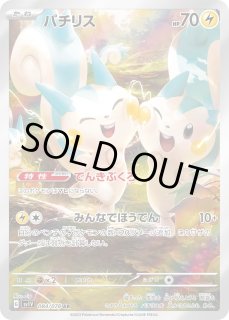 パチリス - カードラッシュ[ポケモン]