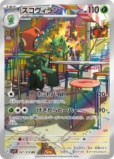 拡張パック「スカーレットex」「バイオレットex」 - カードラッシュ