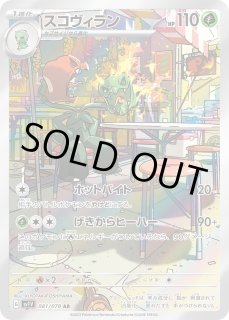 スコヴィランAR ゴマゾウ AR PSA10 2枚セット PSA10】 ゴマゾウ AR - メルカリ