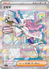 サザレ【SAR】{092/066} - カードラッシュ[ポケモン]