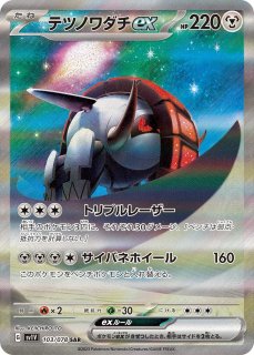 サーナイトex【SAR】{348/190}