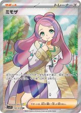 ポケモンカード ミモザ SAR PSA10 ミモザ SR PSA10 セット