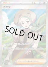 カエデ【SR】{097/078} - カードラッシュ[ポケモン]