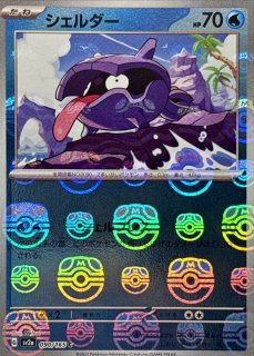 PSA10】連番 ポニータ、ギャロップ マスターボールミラー