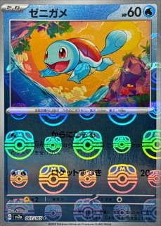 マスターボールミラー)コイキング(C)(SV2a-129-165-MAS)｜ポケカ