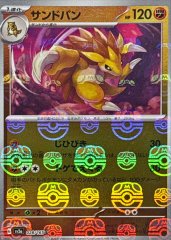 ポケモンいれかえ UR XY ポケモンいれかえ(UR)(XY5-Bg-079-070)｜ポケカ通販サイト