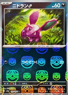 強化拡張パック「ポケモンカード151（イチゴーイチ）」 - カード