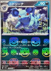 ゴースト マスターボールミラー ゴースト[ミラー仕様][マスターボール柄]【ポケモンカードトレカ
