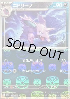 ニドリーノ ポケモンカードe psa10 世界で39枚 ニドリーノ - カード