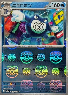 マスターボールミラー 8枚セット - メルカリ