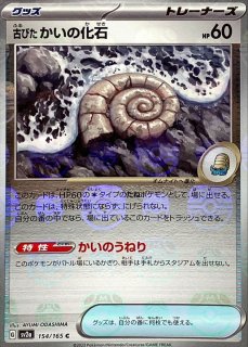 ブラッキー [SV8a][092/187][-(ミラー)]の通販 | 最安値＆即日
