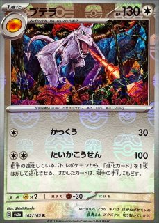 PSA10鑑定済〕ヤドン(マスターボールミラー)【C】{079/165}