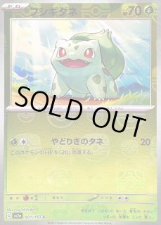 ✴︎✴︎フシギダネ ● 第1弾拡張パック 2枚セット フシギダネ 旧裏 初版 マークなし 第1弾拡張パック
