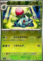 拡張パック第2弾 時の果ての絆(DPt2)【未開封パック】{-}