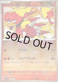 126/165/SV2A/BM2 ブーバー マスターボールミラー PSA10 95277673